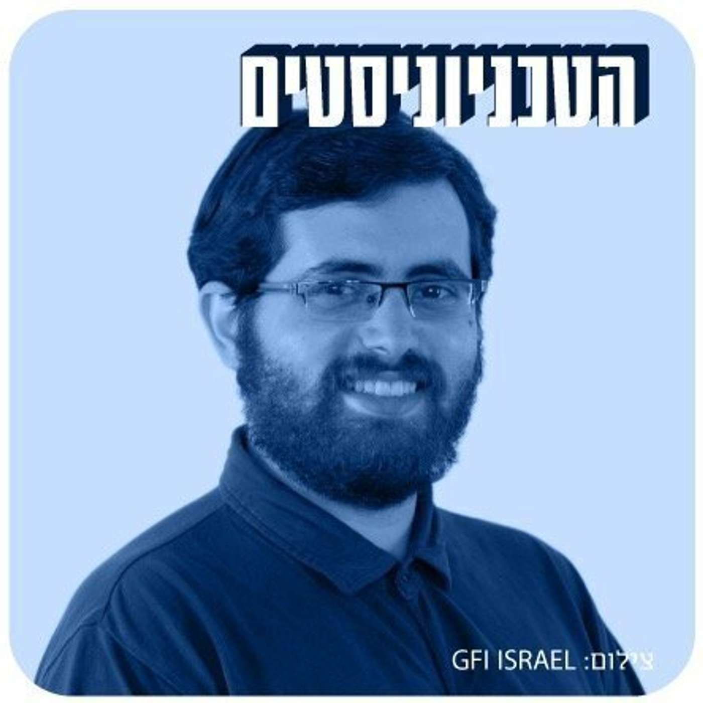 אנטריקוט מהעתיד episode artwork
