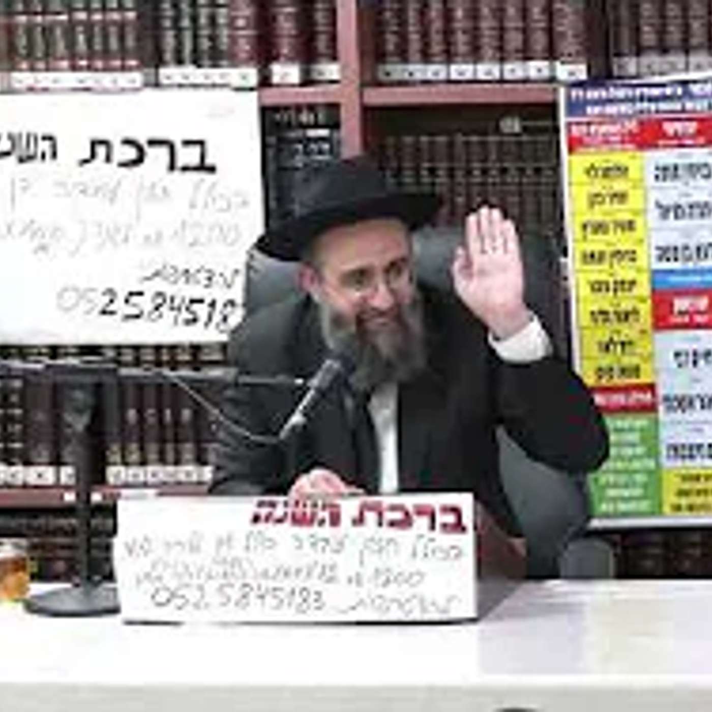 הרב אלמוג לוי  : ישראל אף על פי שחטא - ישראל הוא .