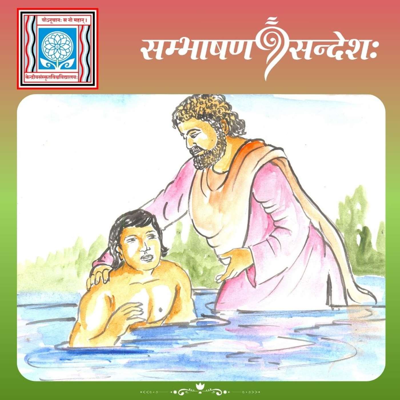 यशस्वितायाः रहस्यम्