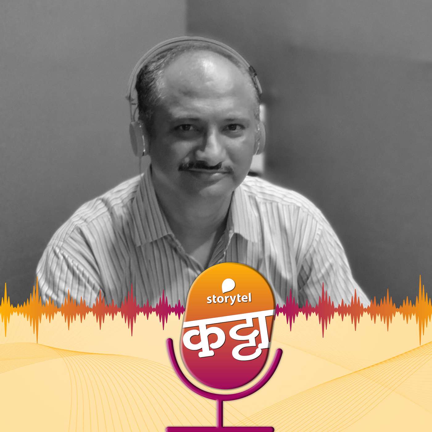 स्टोरीटेलवर पुस्तकखजिना... episode artwork