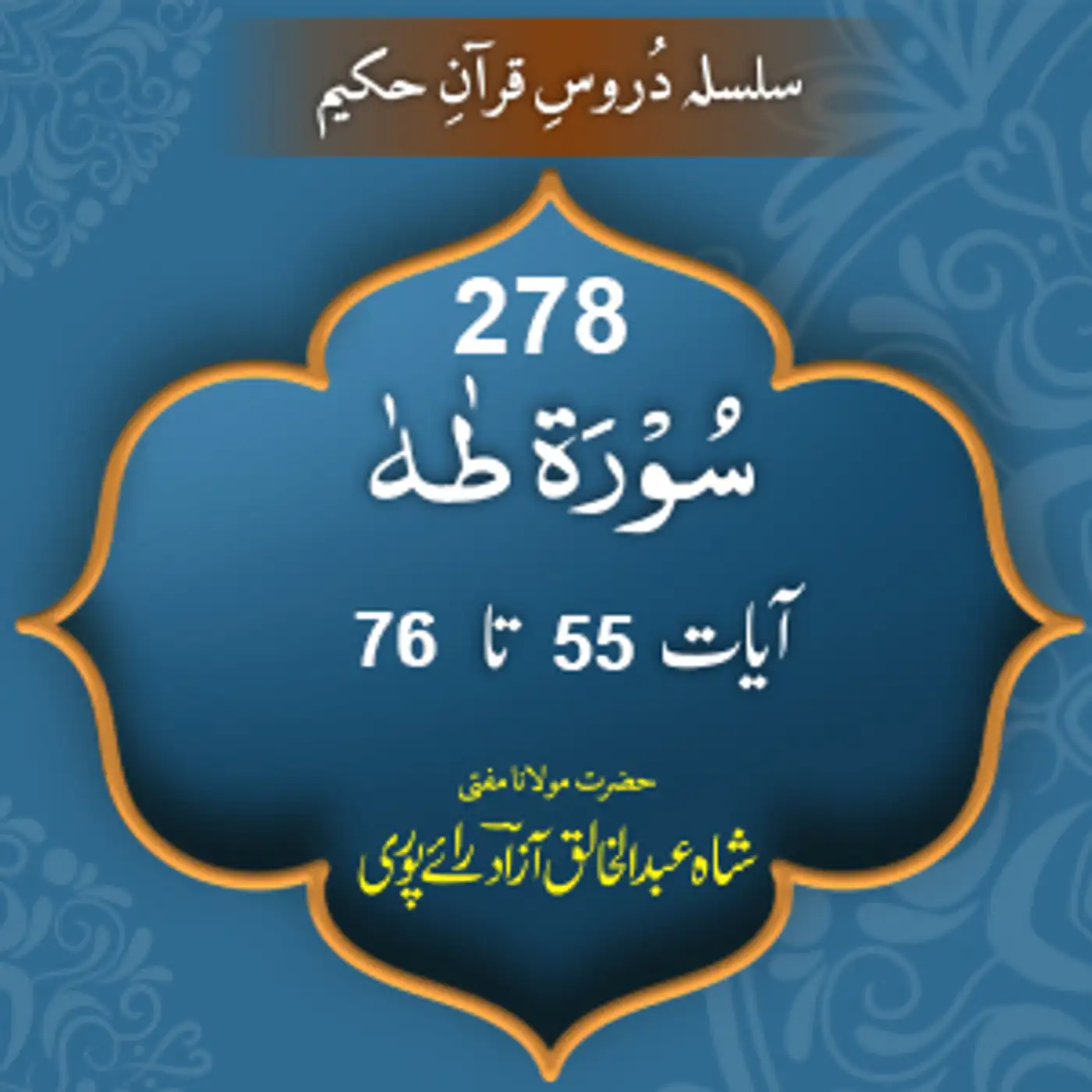 278 Taha 55-76