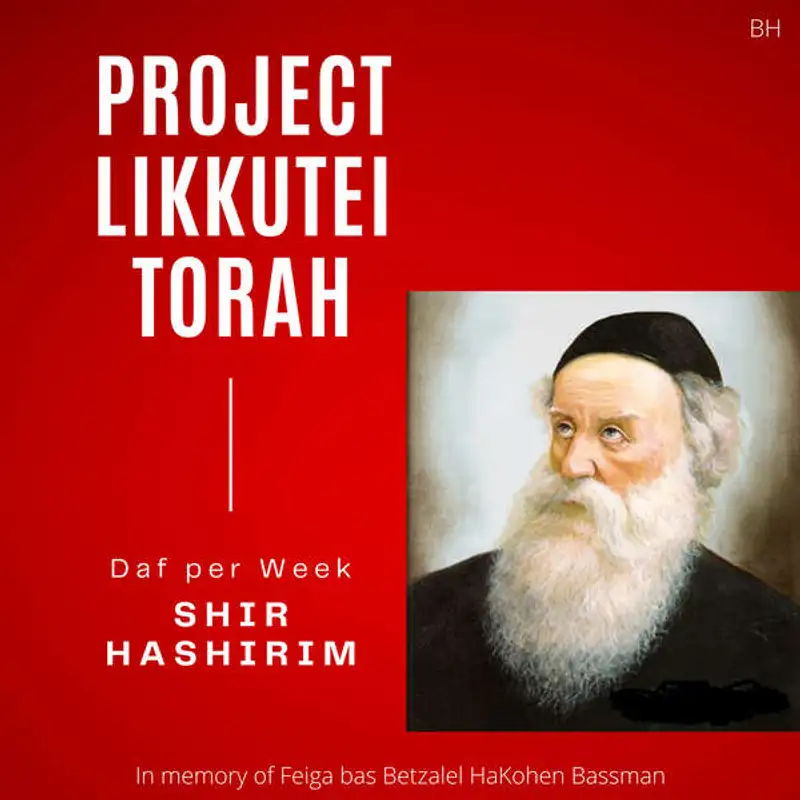Likkutei Torah Shir Hashirim Daf 27 - Simcha w/ Rabbi Choni Friedman