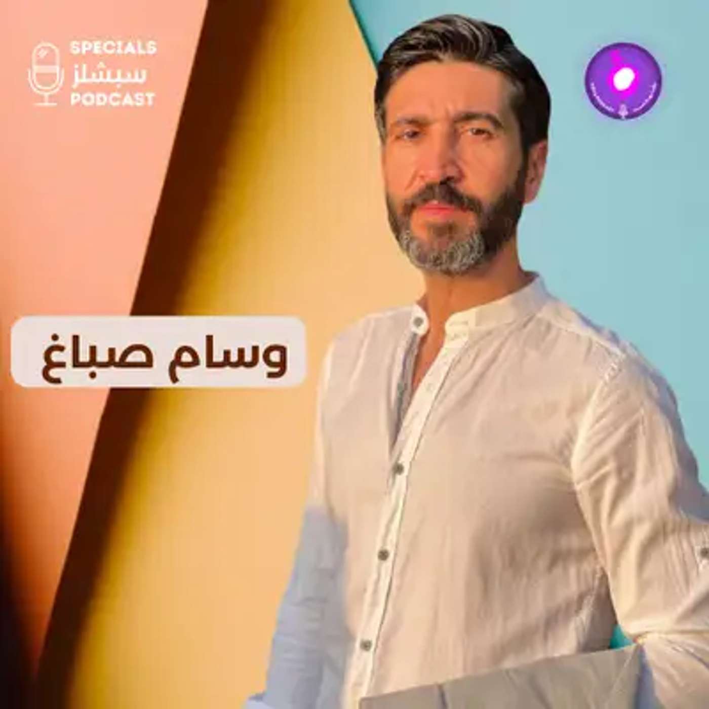 وسام صباغ... حين يتحول الألم إلى فن