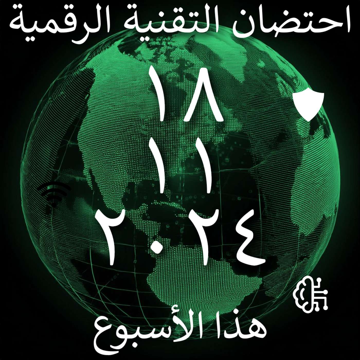 19 نوفمبر 2024