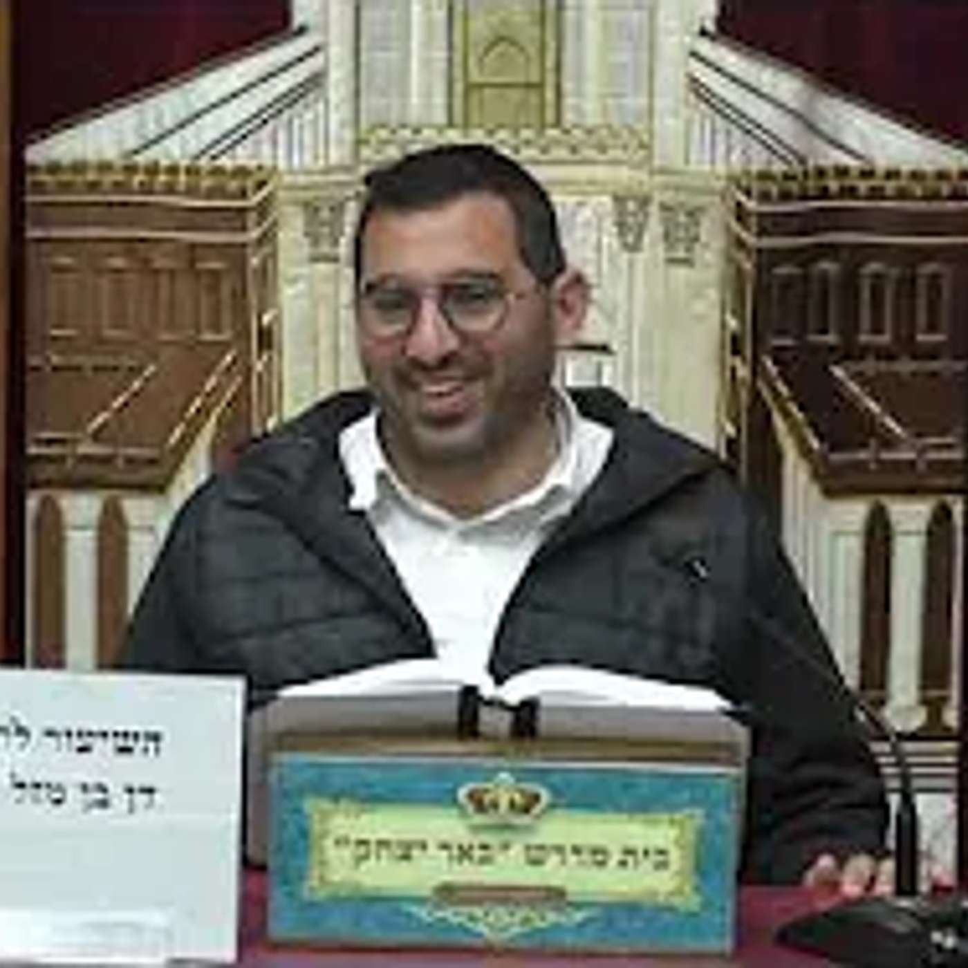 פיוטים וחזנות | ר' דרור אלוני | טעמי  המקרא פרשת תצוה - ושירת הבקשות לימוד ילדים - ח' אדר - תשפ"ו