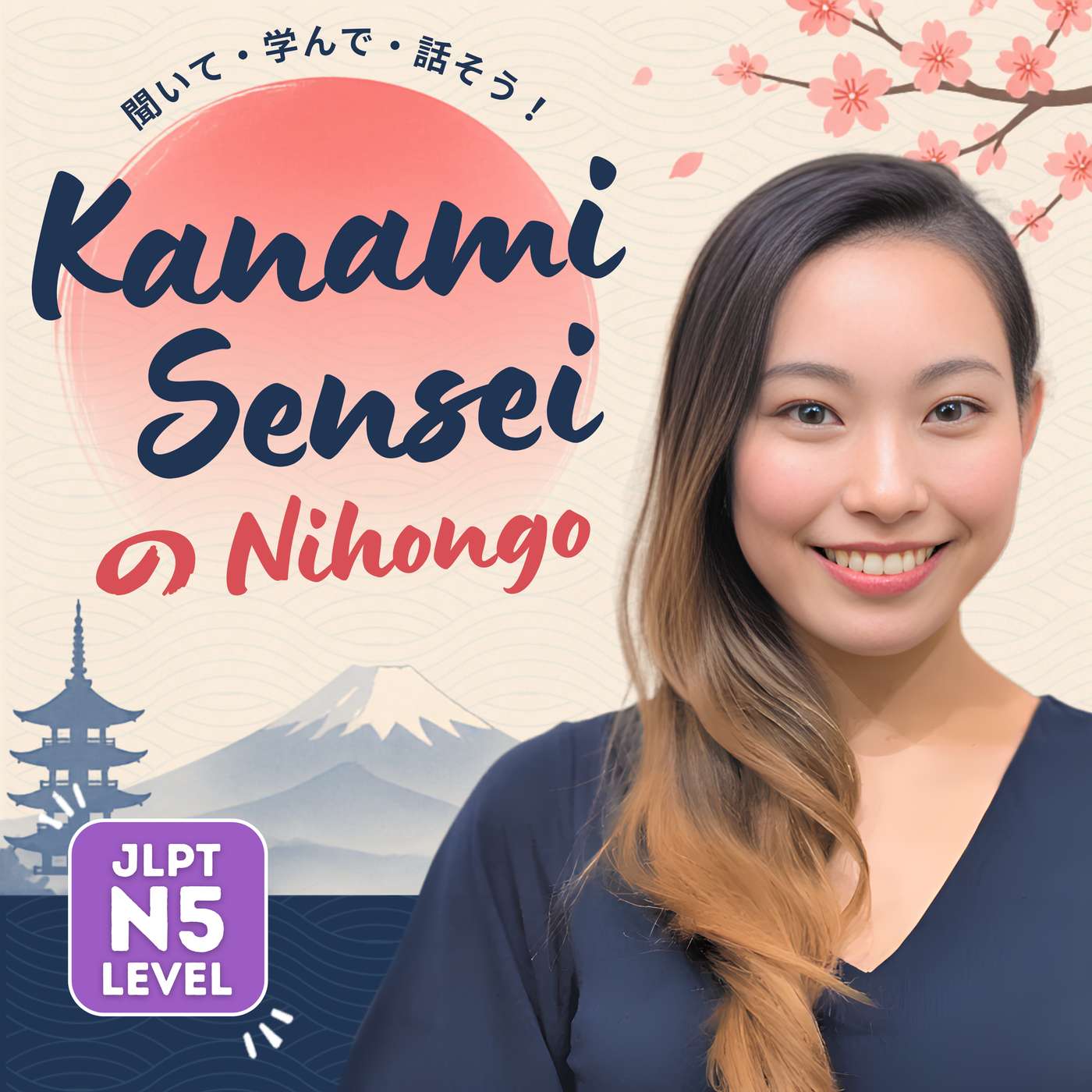 Kanami Sensei の Nihongo: JLPT N5