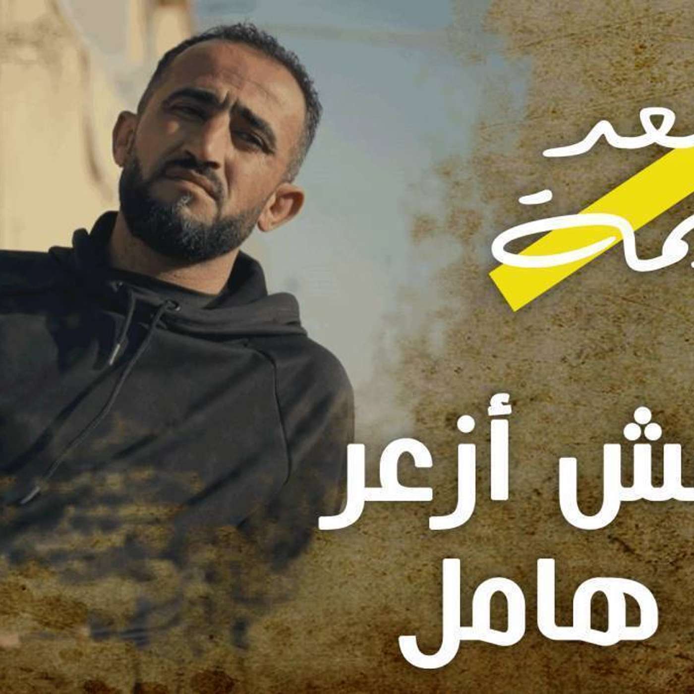قيد مدى الحياة - سلسلة ما بعد الجريمة episode artwork