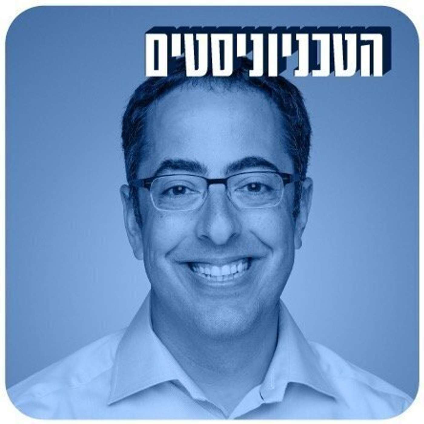 יומן משא episode artwork