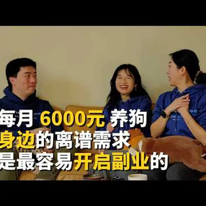 E516. 其实副业比想象中更容易开始，前提是找准需求
