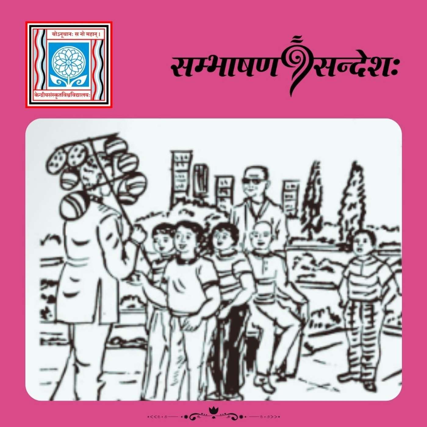 अन्तर्भागे क्रियाशक्तिः