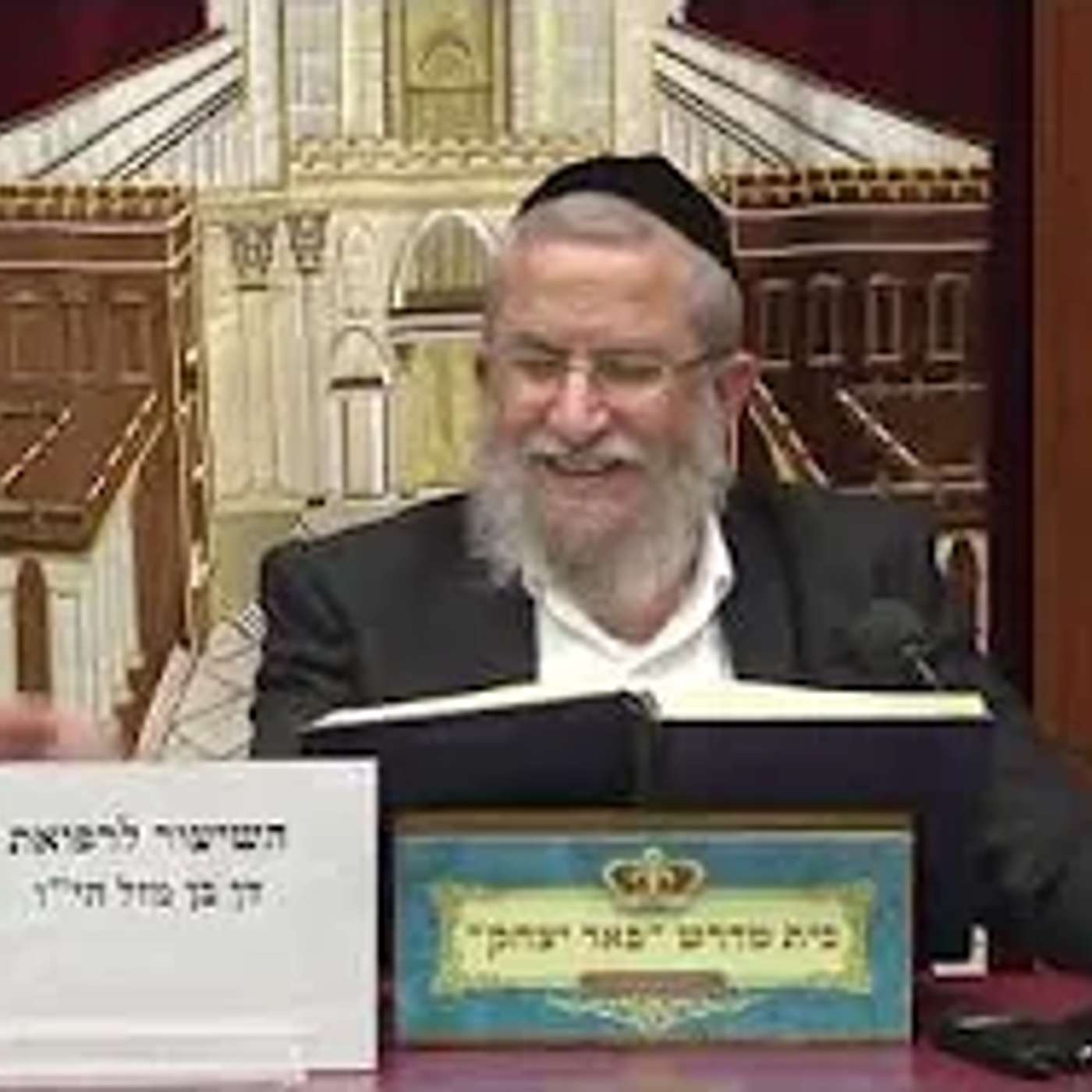 גמרא ומשנה | הרב משה דנינו | מסכת תענית - דף ט' עמוד ב' - כח' שבט - תשפ"ו