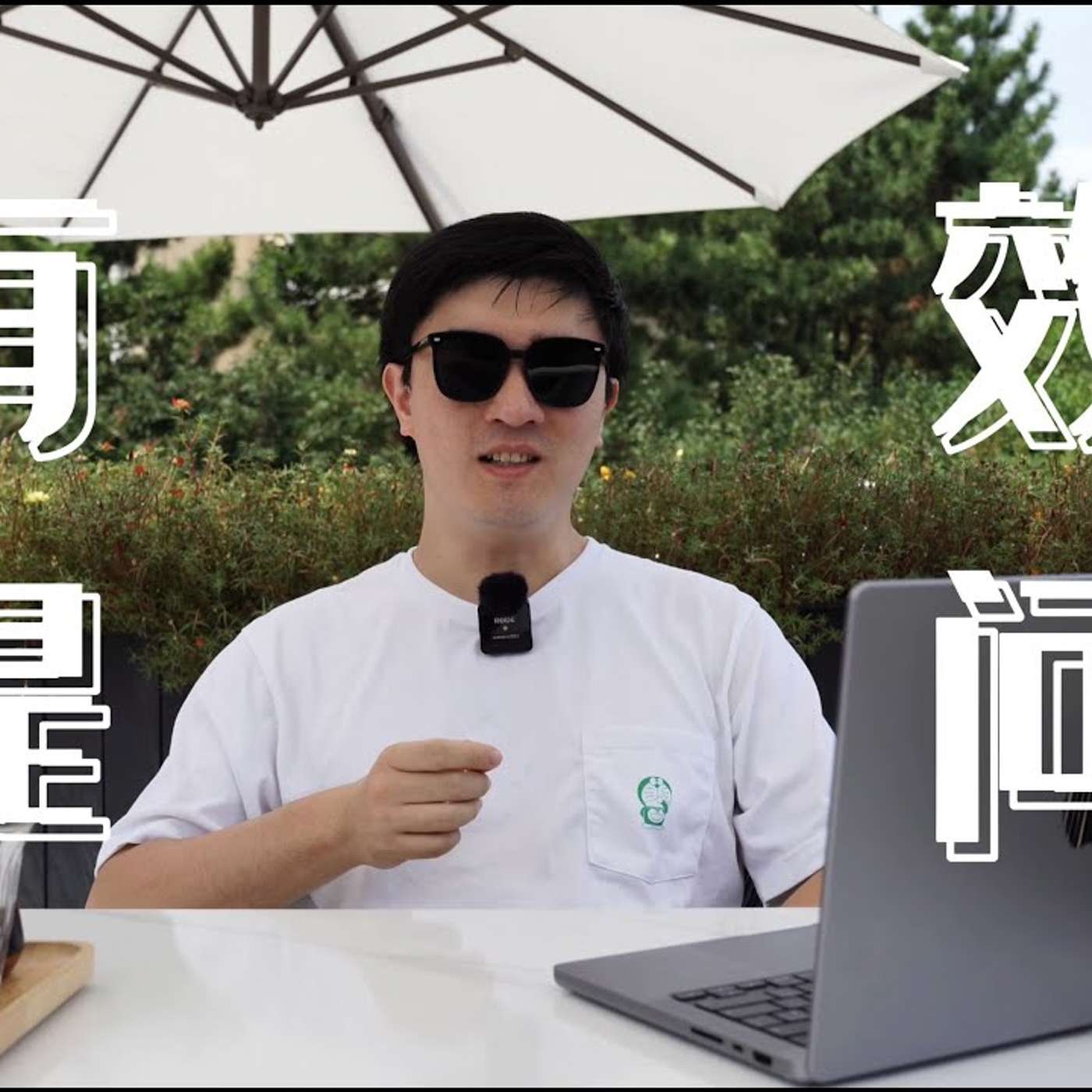 EP126_三条奥义学会在职场里有效提问