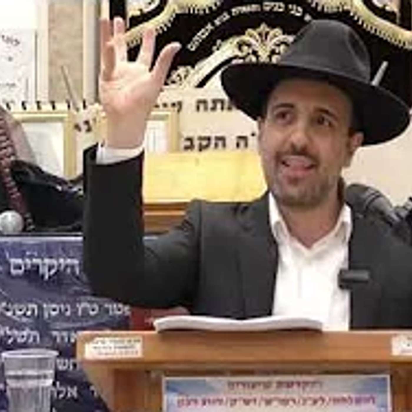 הרב מאיר אליהו | עשרת הרוגי מלכות | תשעה באב