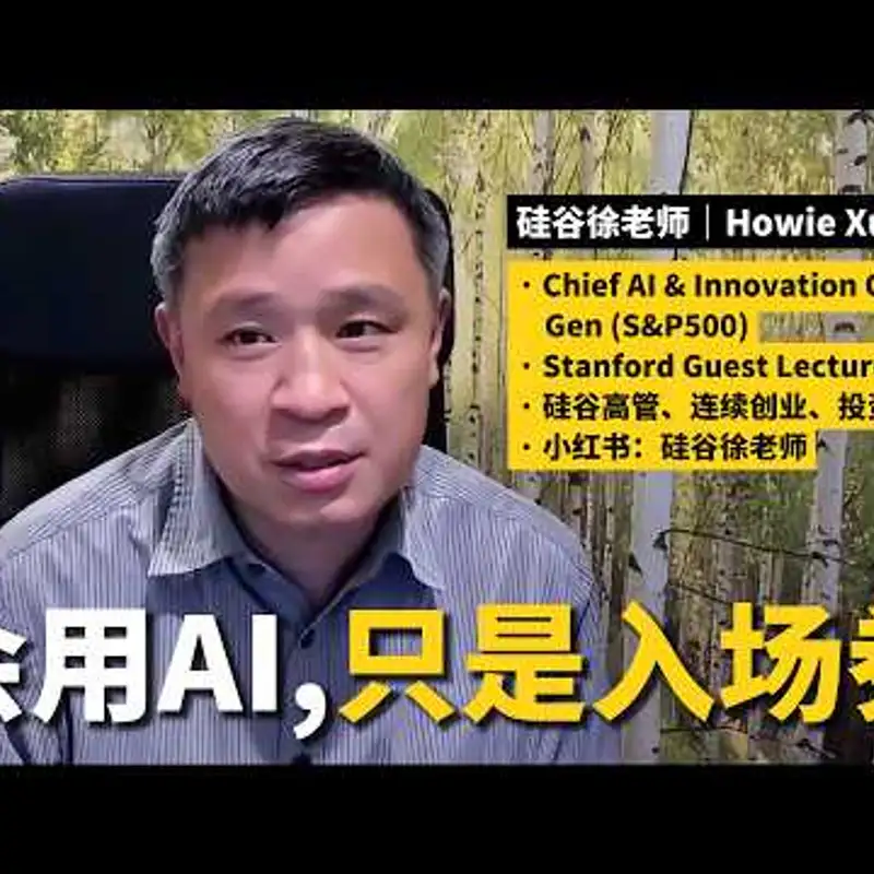 E528. GPT-6虽然厉害，但无法取代人，原因是
