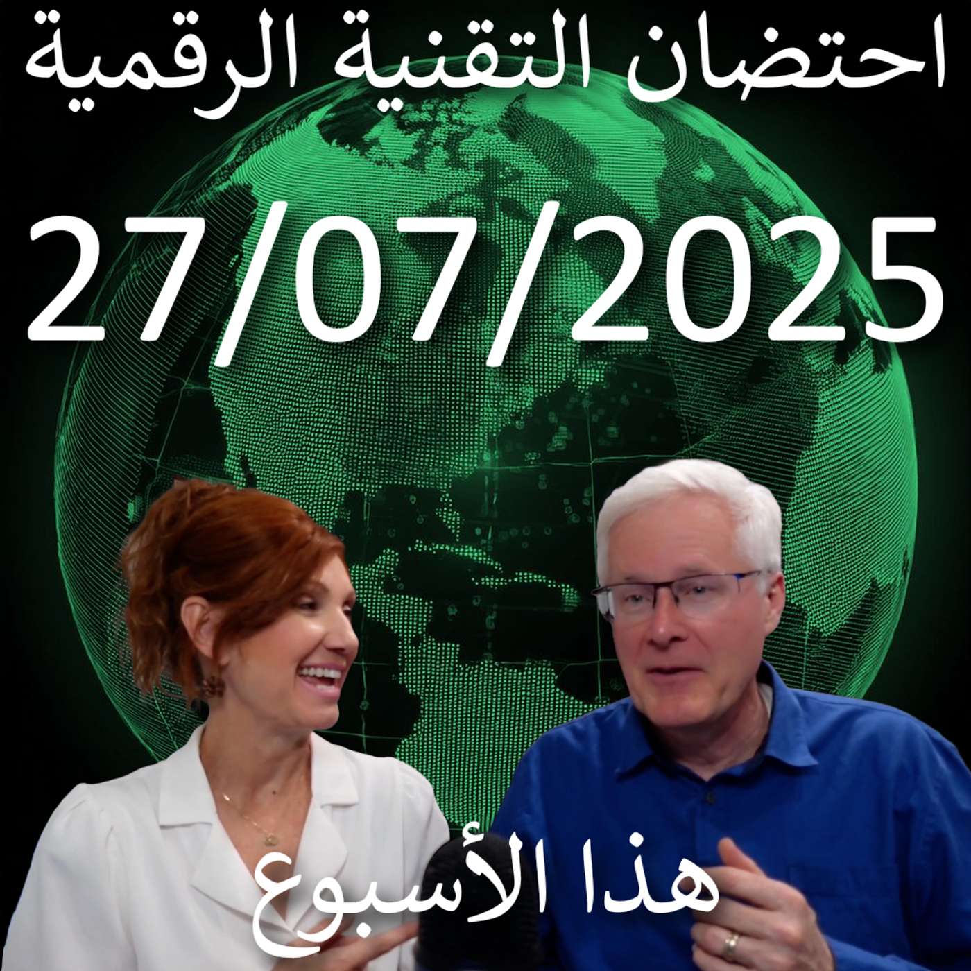 27 يوليو، 2025