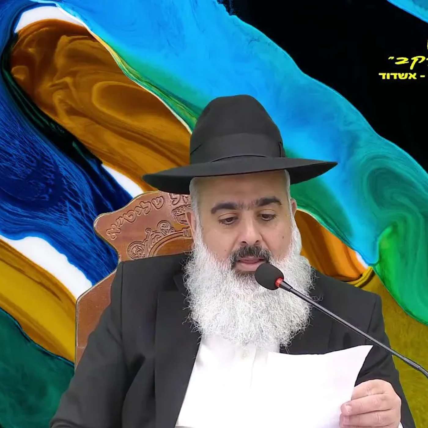 פלא יועץ - ריבון העולמים הנני בידך 💥 שיעור ששומעים פעם בחיים 💥💥💥 episode artwork