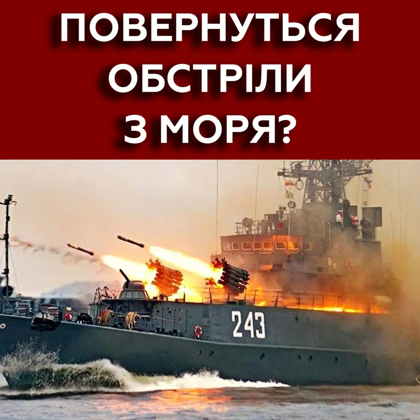 ????РФ знову АТАКУЄ Харків! Навіщо? Є загроза НОВИХ обстрілів з моря?