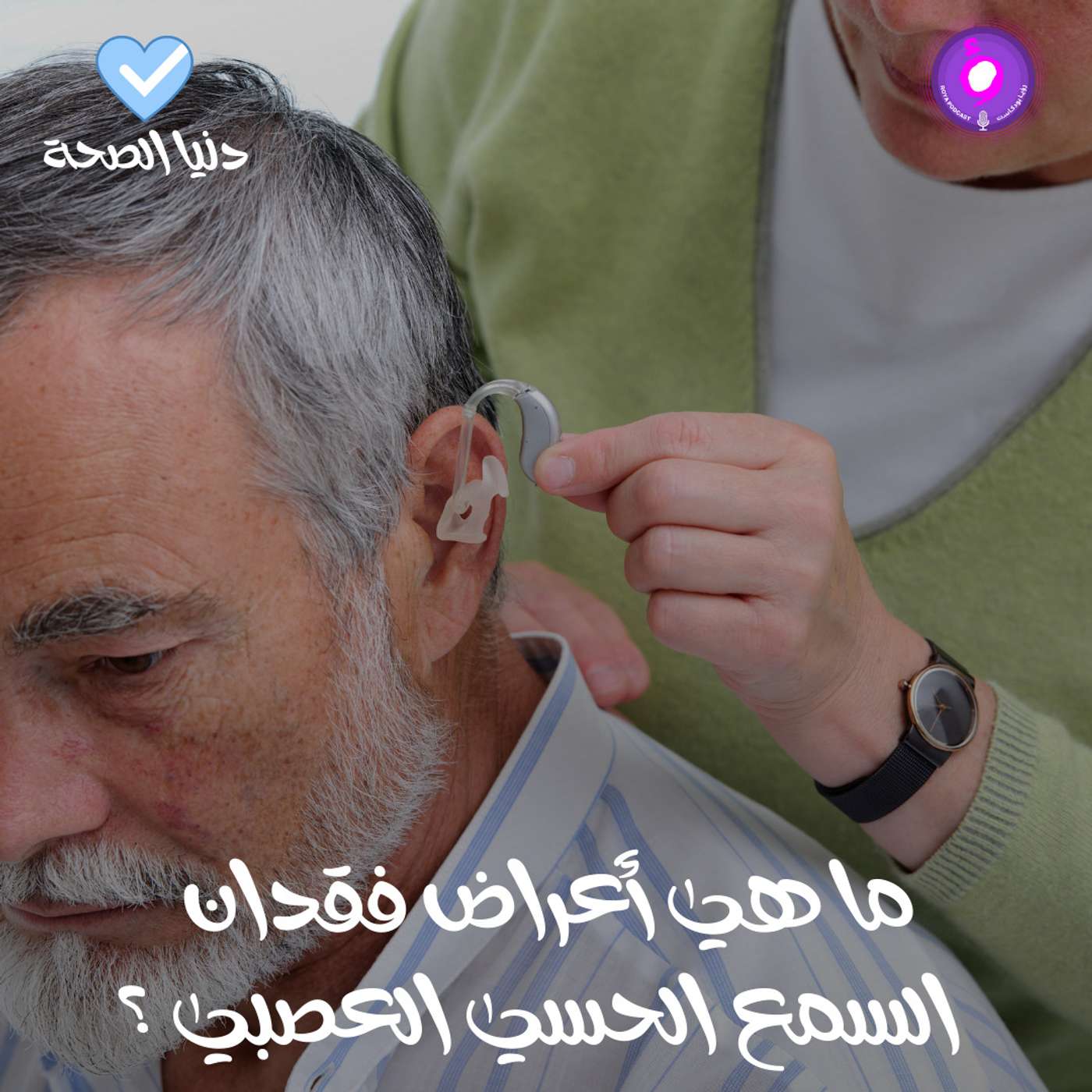 ما هي أعراض فقدان السمع الحسي العصبي ؟