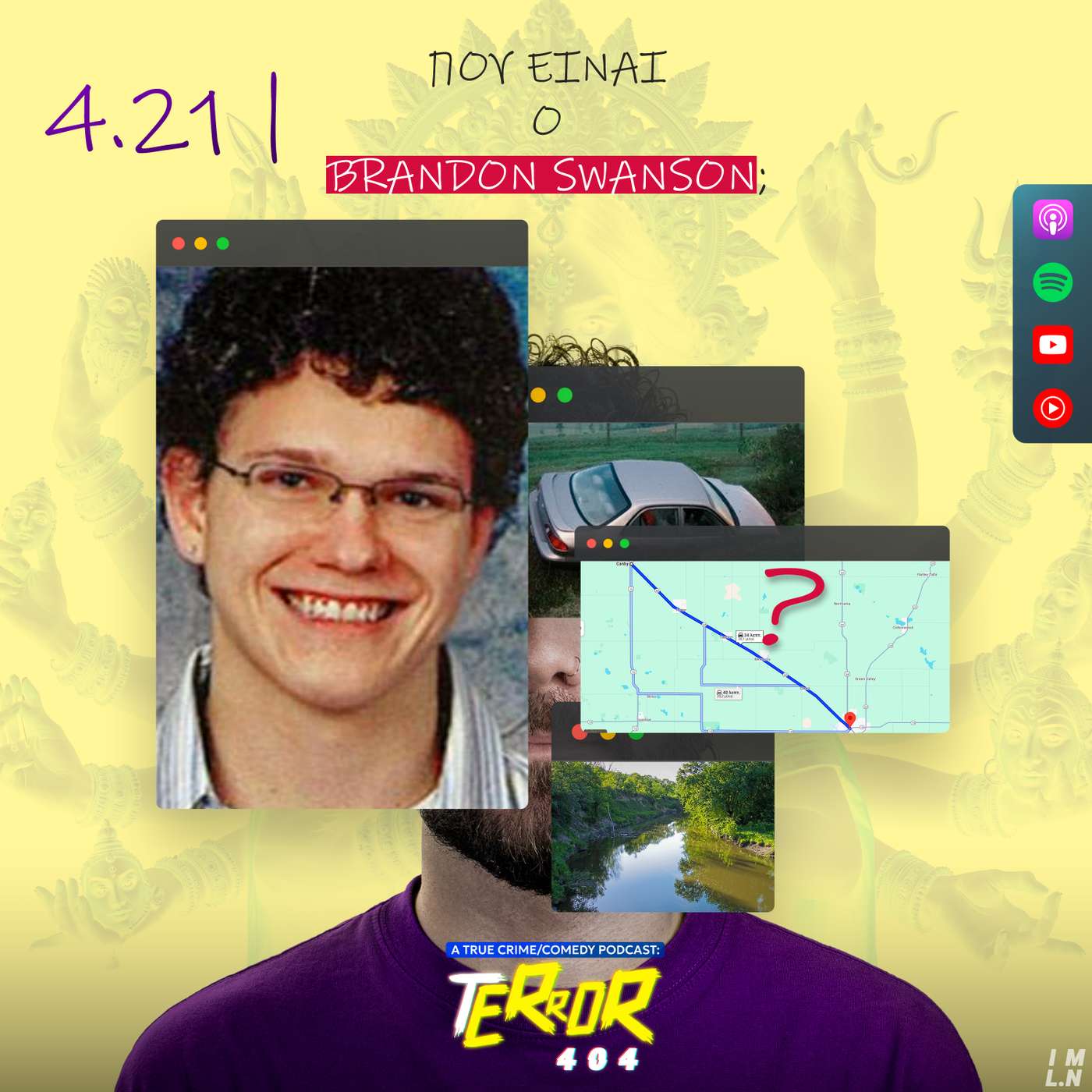 4.21 | Εξαφανίστηκε ενώ Μιλούσε στο Τηλέφωνο: Που Είναι ο Brandon Swanson; 4.21 | Εξαφανίστηκε ενώ Μιλούσε στο Τηλέφωνο: Που Είναι ο Brandon Swanson;