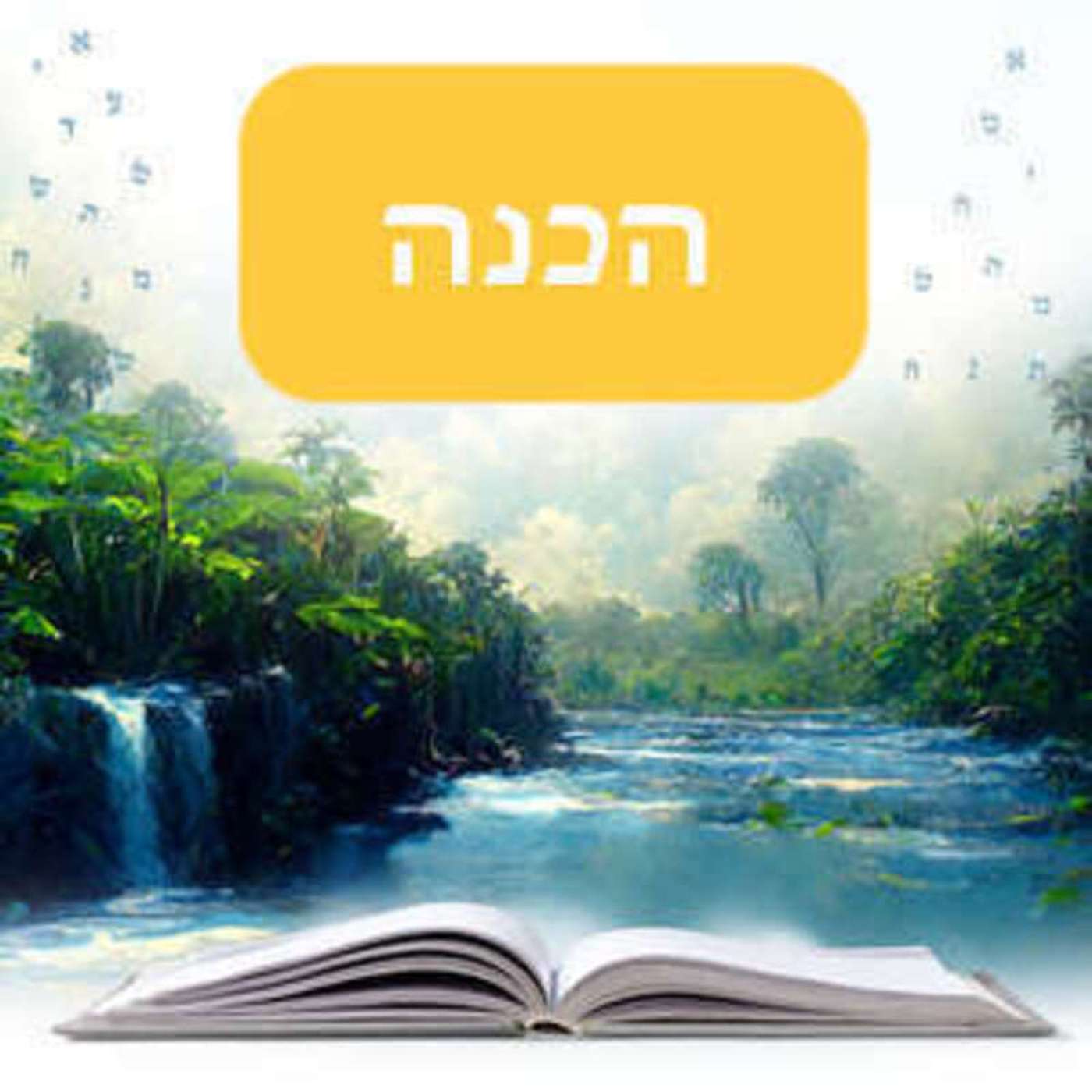 V'Ateh Tetzaveh 5752 - Part 3