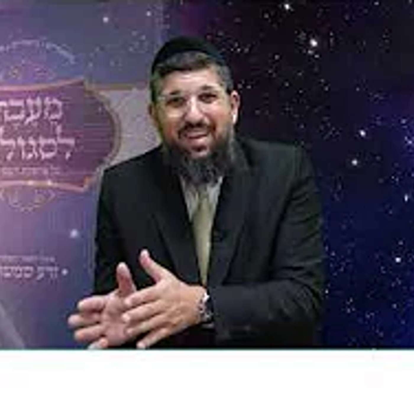 קיבוץ גלויות | הפטרת עניה סוערה | זרע שמשון |פרשת עקב תשפ"ה | הרב אליהו עמר episode artwork