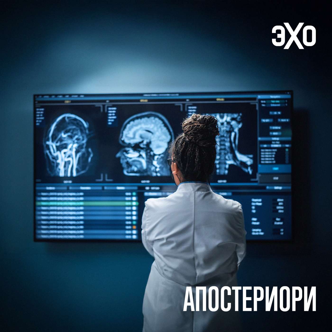 Ученые приблизились к пониманию того, как рождается сознание episode artwork