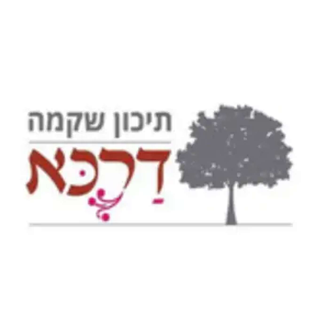 ברור שאנחנו בנות episode artwork