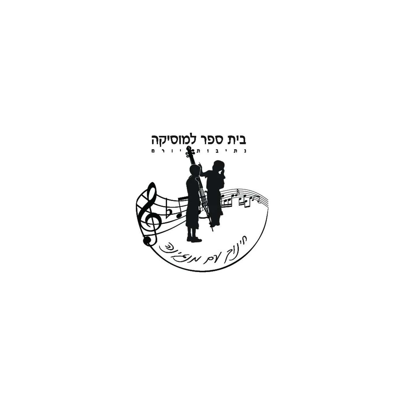 קול "נתיבות יורם" - ערוץ הסכתים בית ספרי