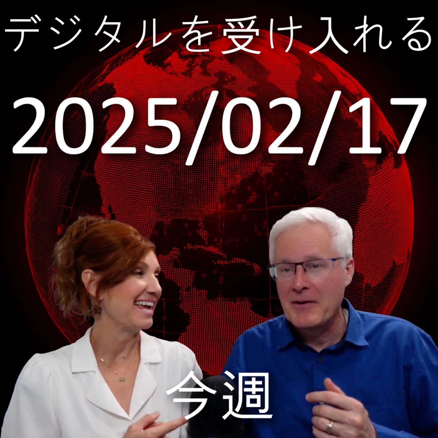 2025年2月17日