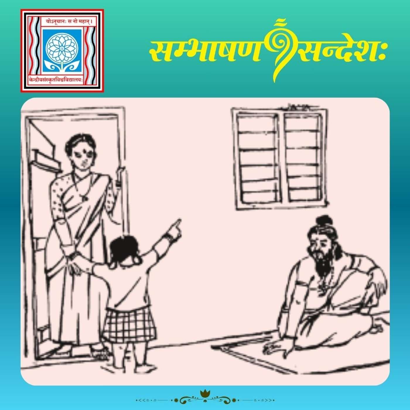 ज्ञानोदयः