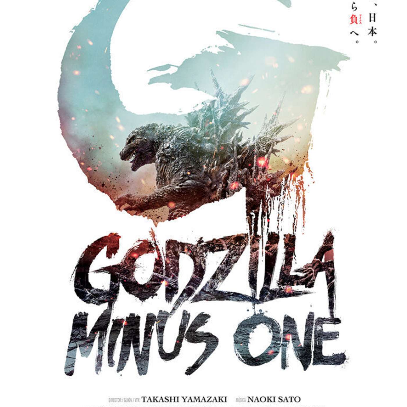 ¡Godzilla es el favorito de todos! episode artwork