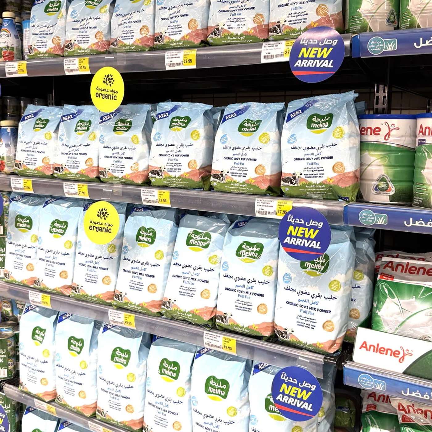 Sharjah Launches Organic Milk Powder (18/08/26) episode artwork