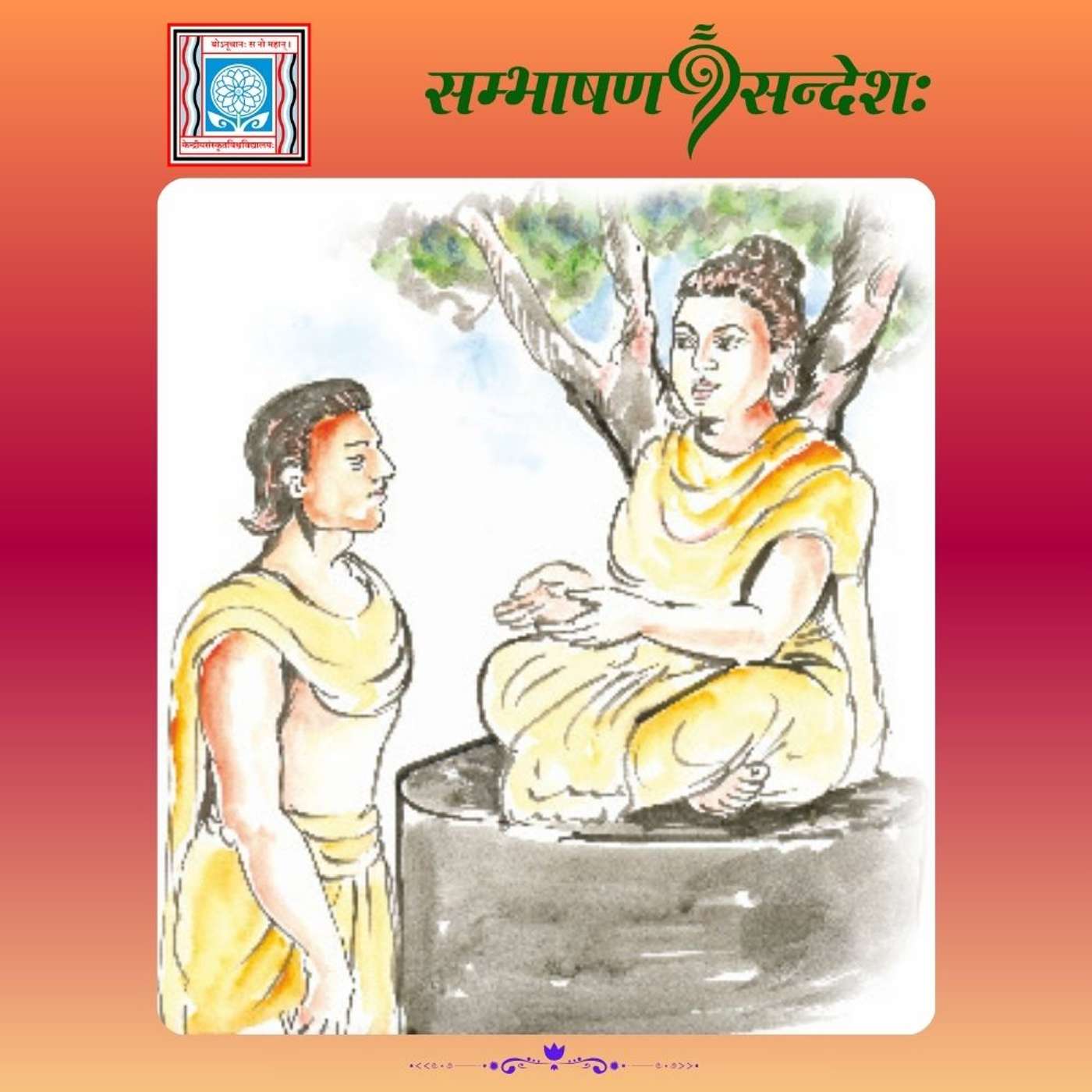 वस्त्रस्य उपयोगः