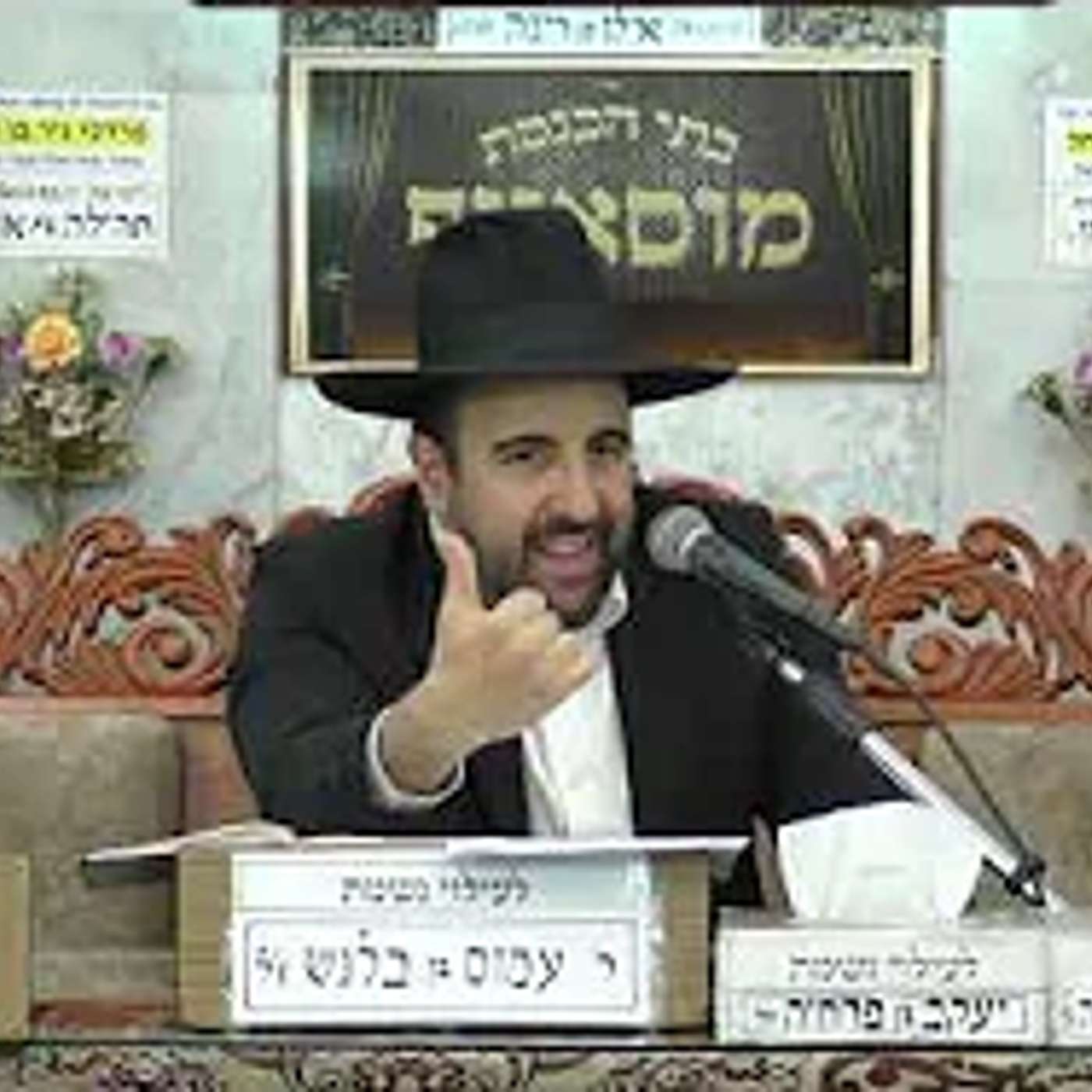 הרב מאיר אליהו | פרשת חקת | מוסאיוף - ה׳תשפ״ה