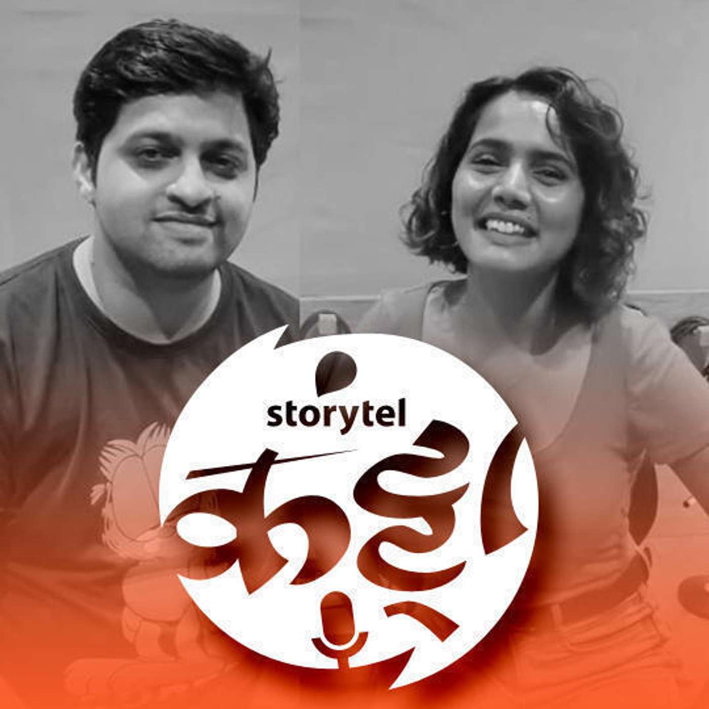 स्टोरीटेल कट्टा (Storytel Katta) -  A Marathi audiobook podcast forum