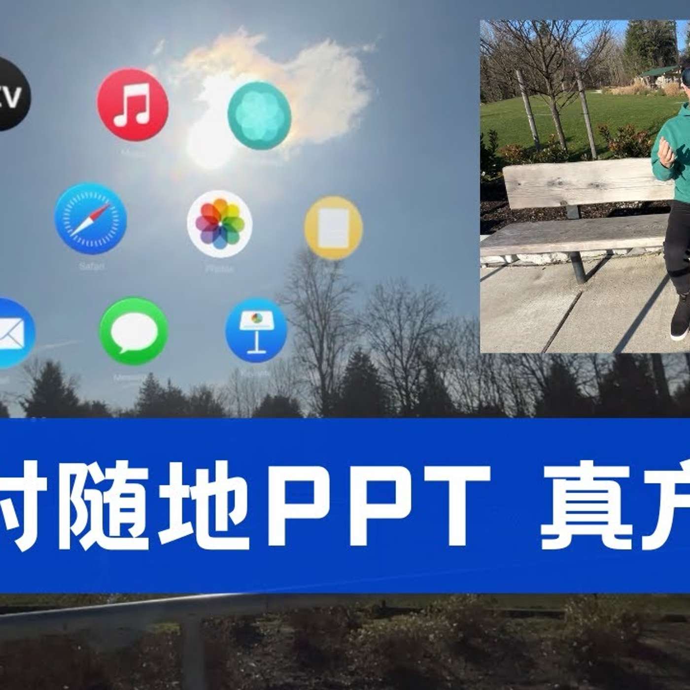 EP269_如何通过Vision Pro理解ChatGPT？