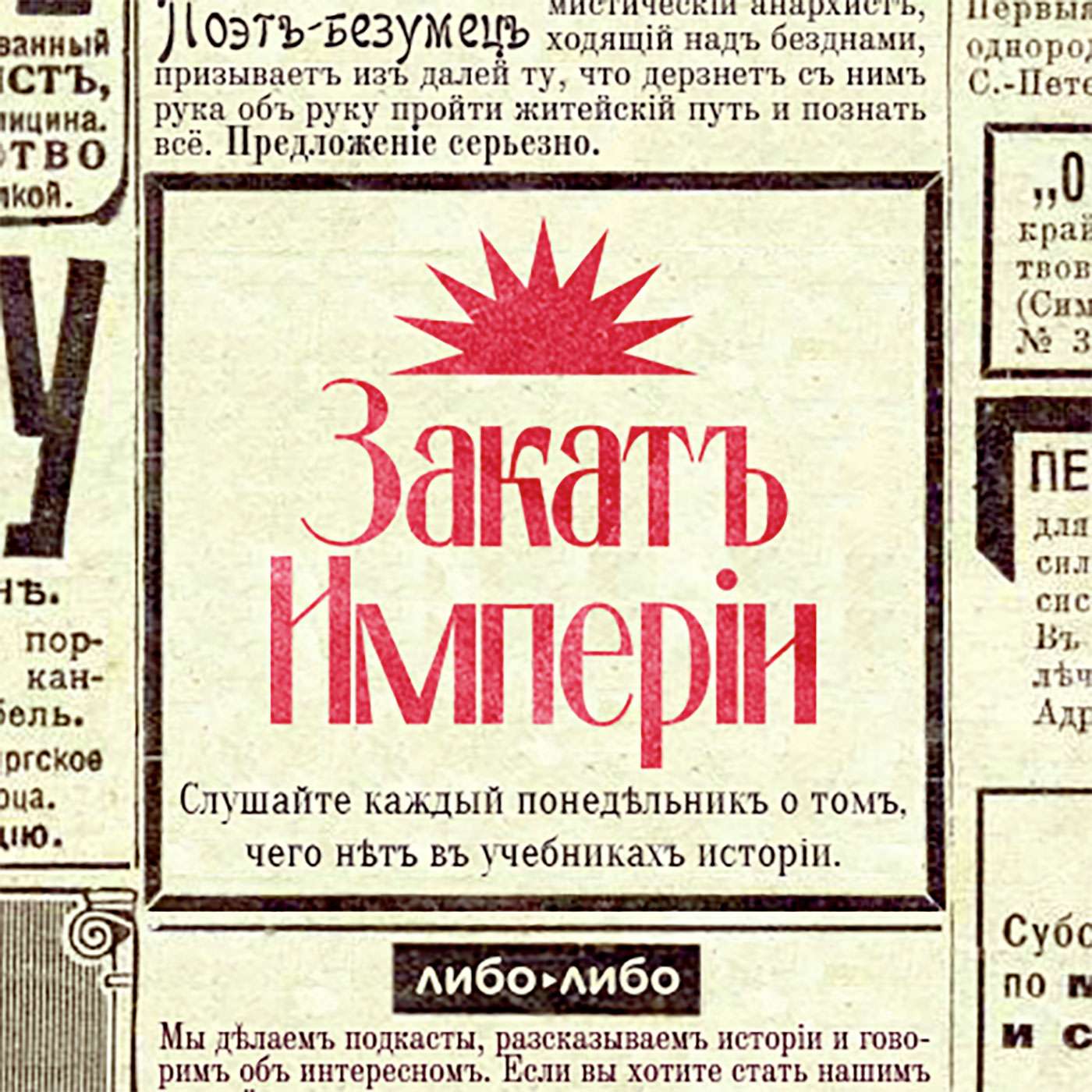 Хулиганы в Российской империи Хулиганы в Российской империи