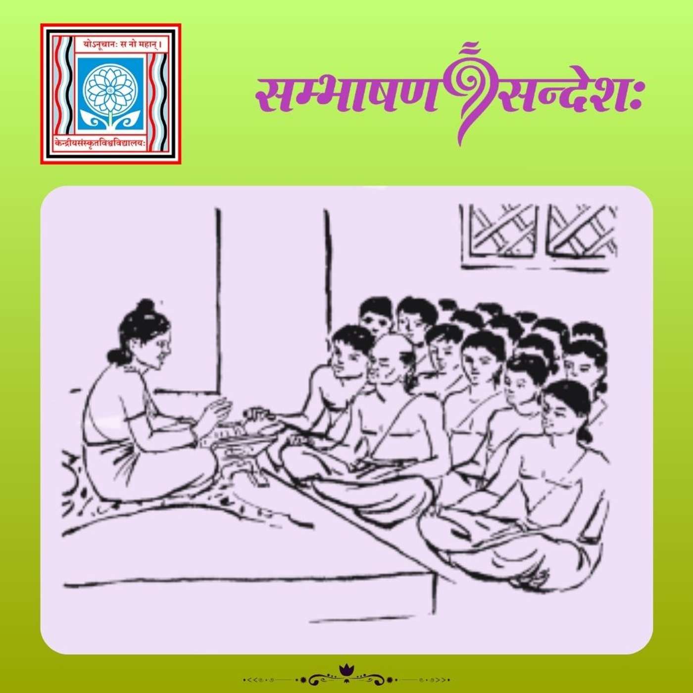 ज्ञानतो ज्येष्ठत्वम्