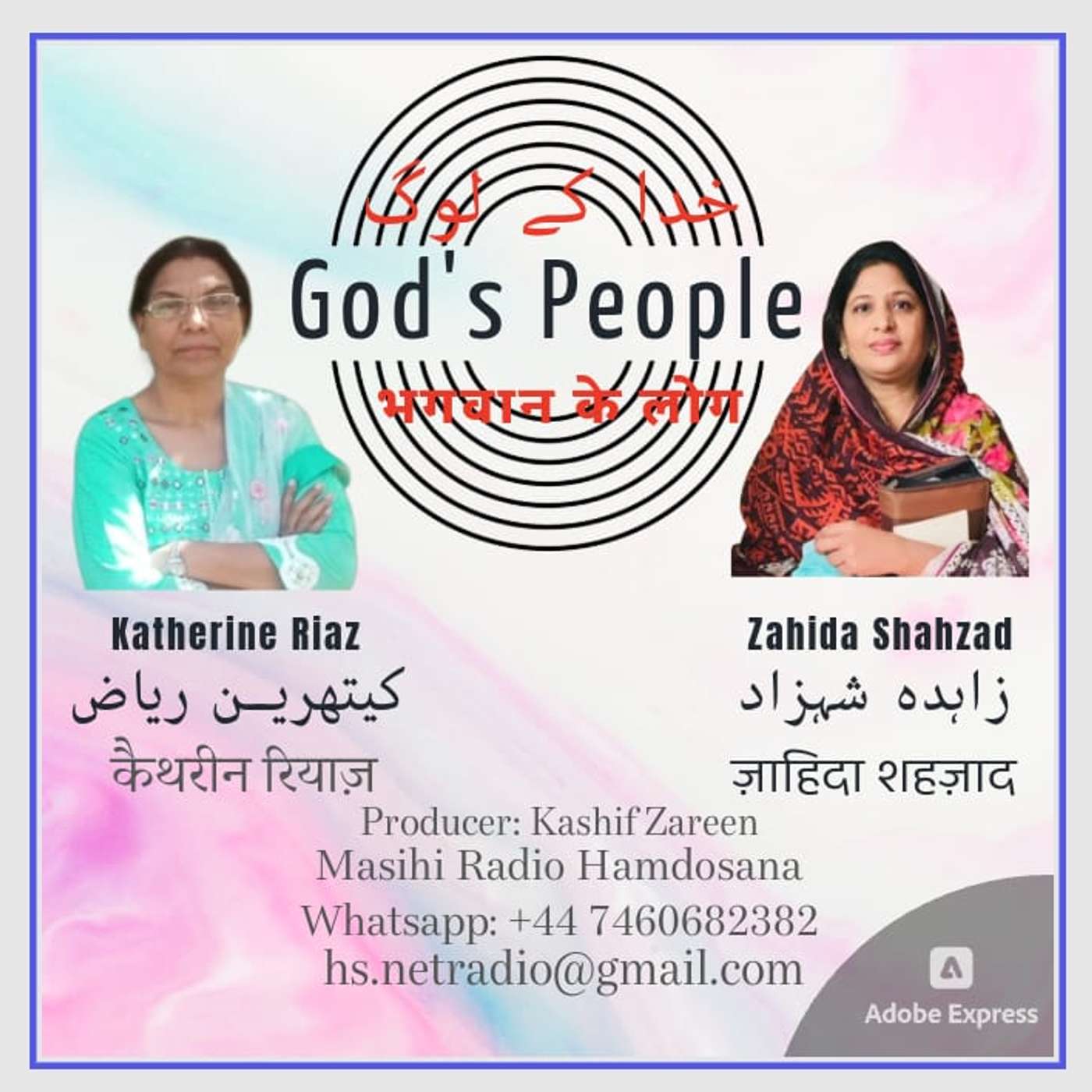 Program With Zahida Shahzad & Kathrine Riaz cover art