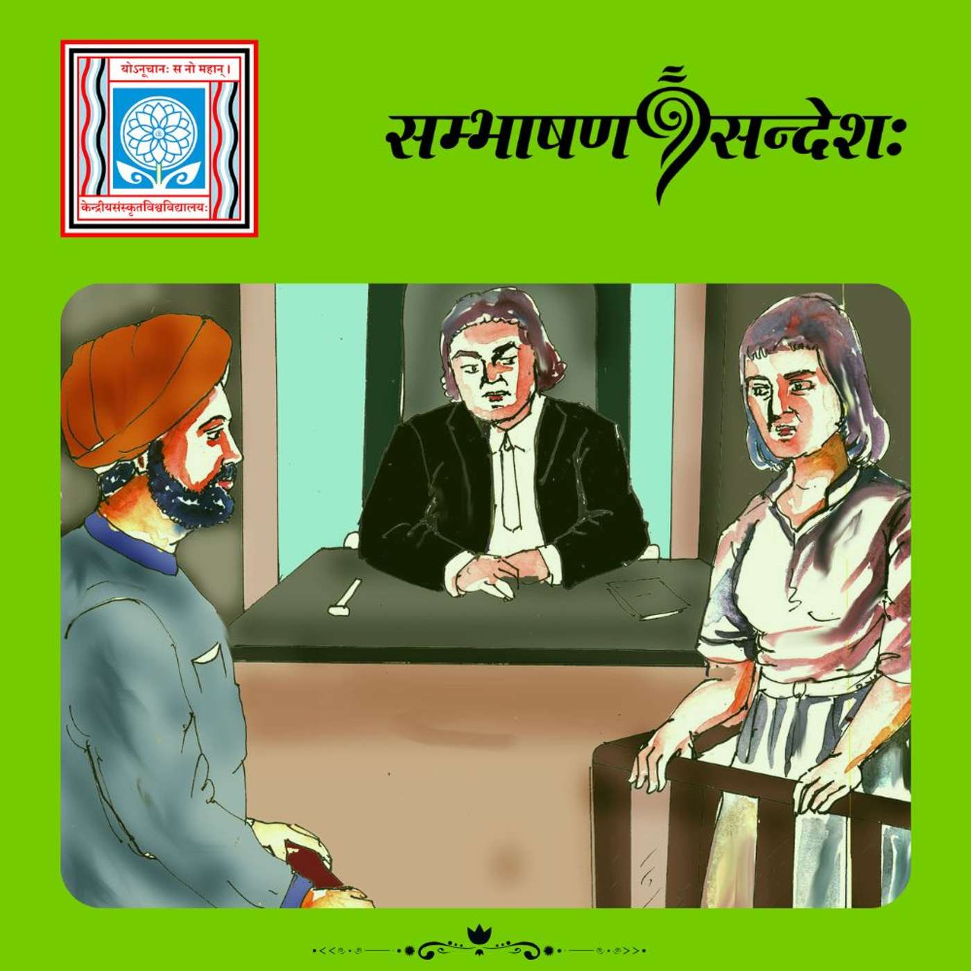 निगृहीतः कः आसीत् ?