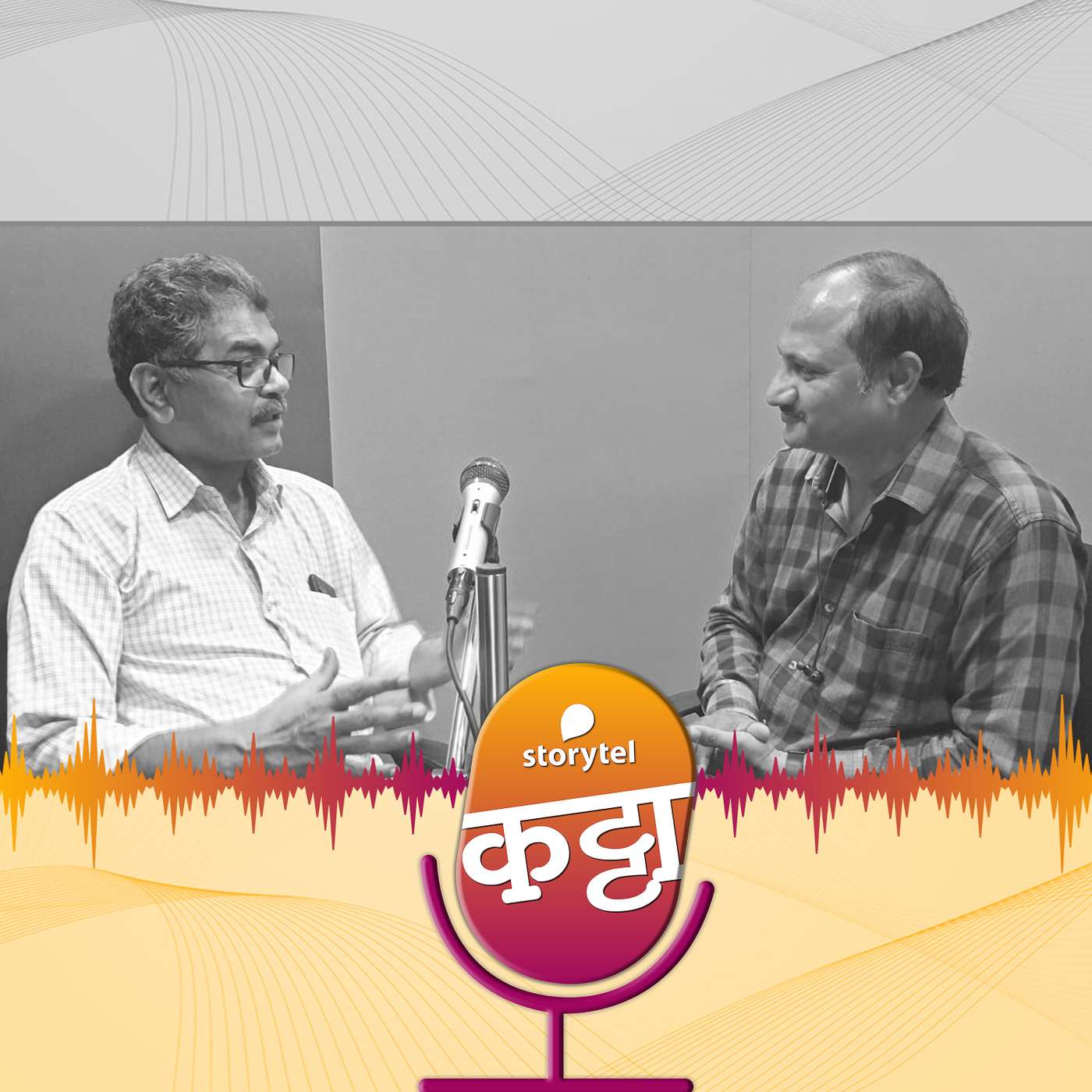 अद्भूतरम्यतेच्या जगात.... episode artwork