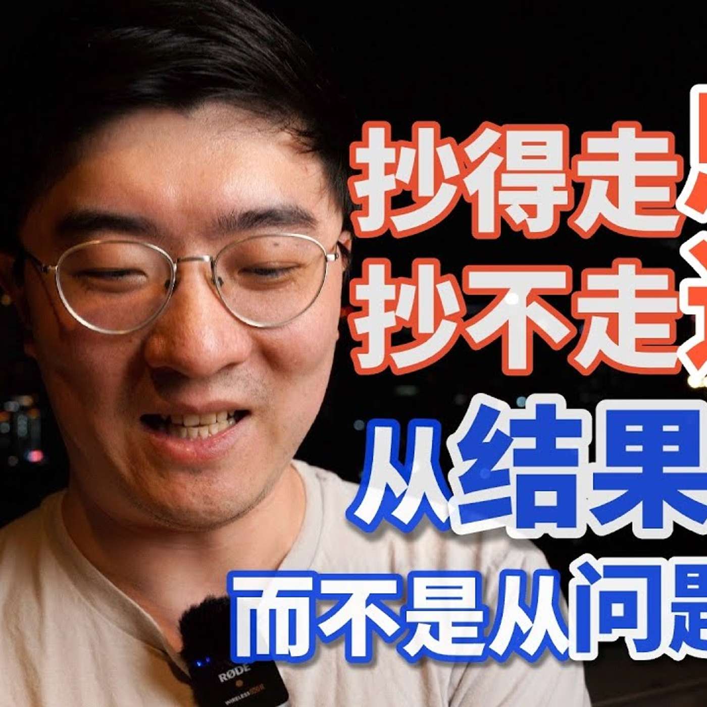 EP105_初中参加机器人AI比赛，竟领悟获益终身的创业教训？｜课代表故事会