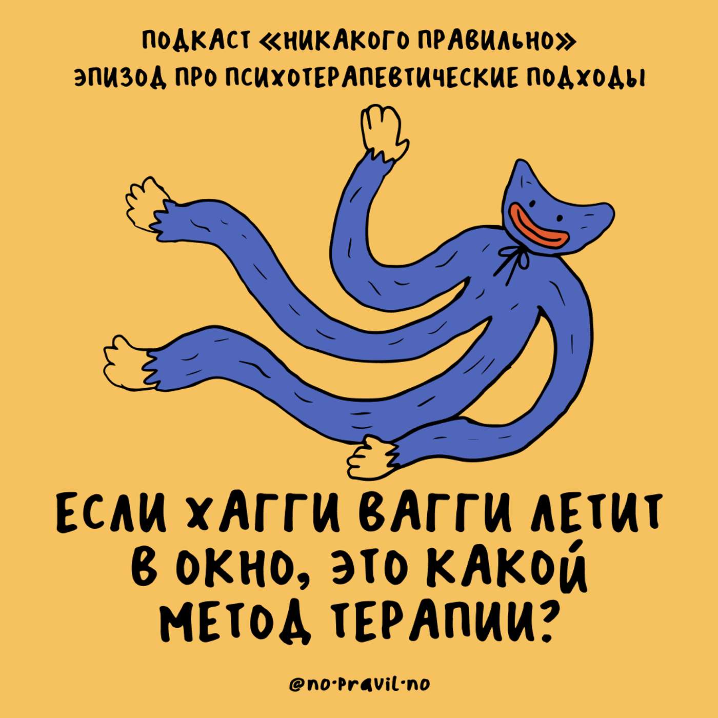 «Если бы терапевтка была Гермионой!» Про психотерапевтические подходы podcast