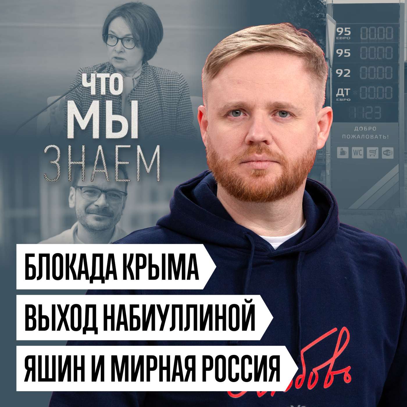 podcast