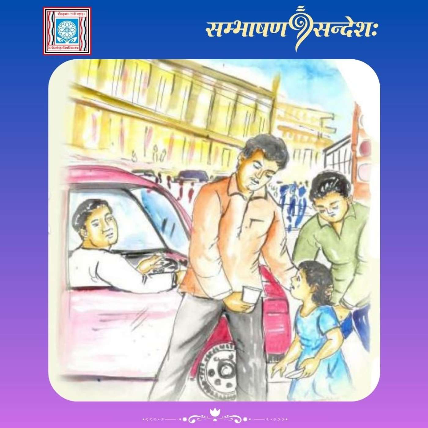 तदर्थमेव तव सृष्टिः