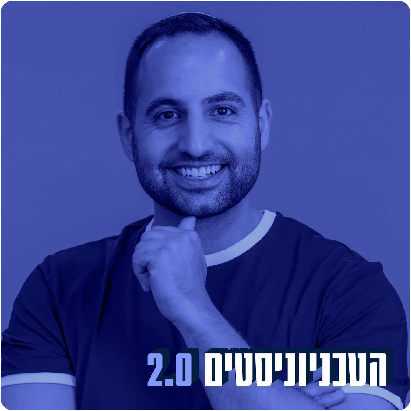 בשביל סבא וסבתא | אלחי רפואה episode artwork