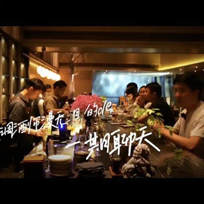 E169. 调酒师如何消化顾客的情绪？