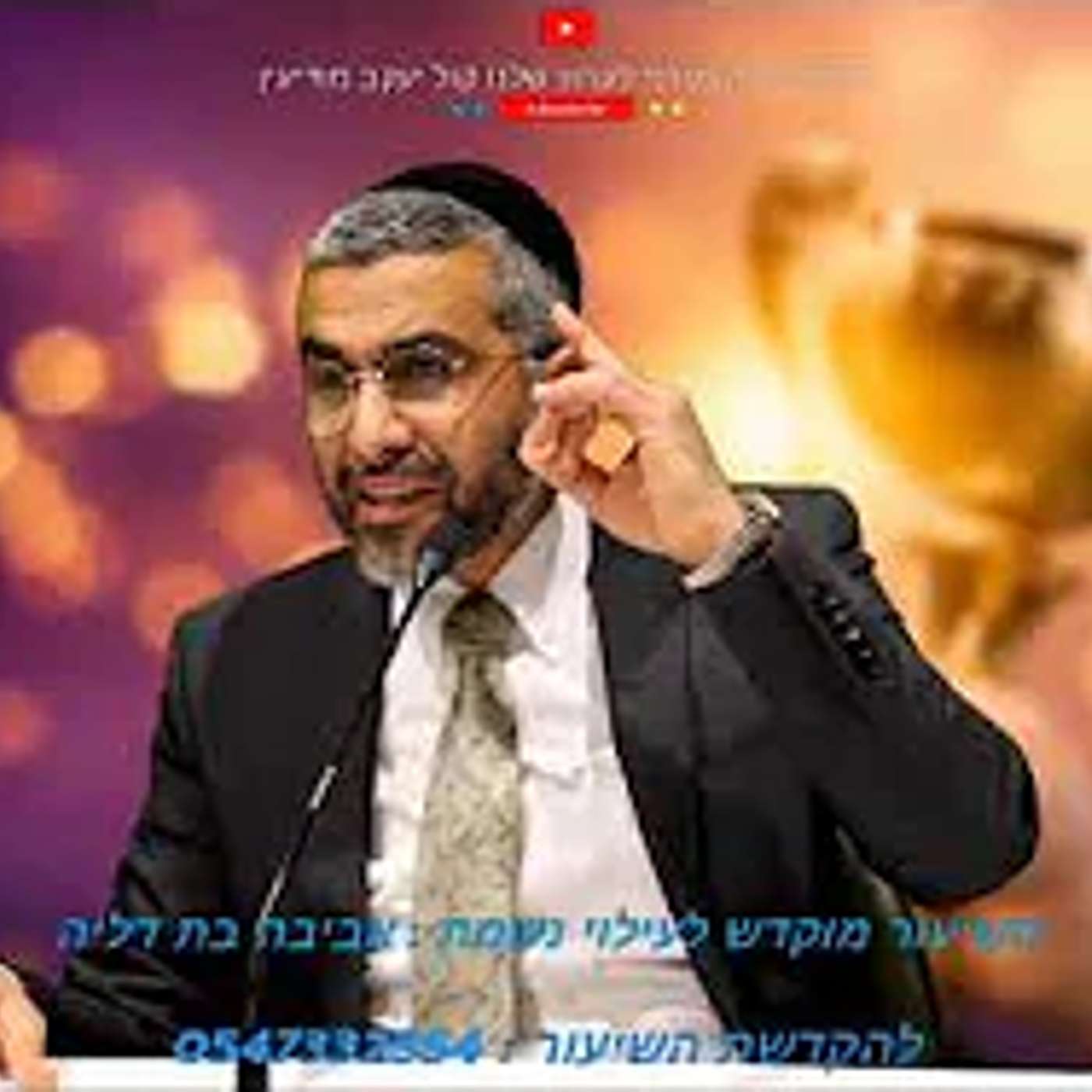 הרב שמעון בצלאל | פרשת נשא | תשפ"ו episode artwork