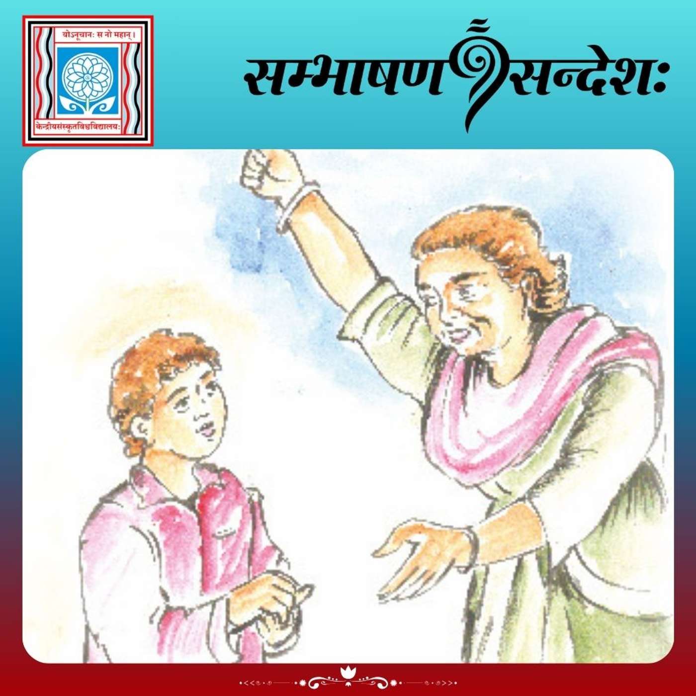 नक्षत्रेषु दृष्टिः