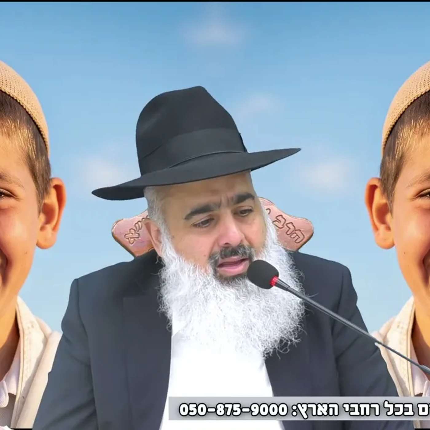 הילד הצדיק והטהור הלל מרדכי דדון שנדקר בליבו ושבר למדינה שלמה את הלב 💔 דמעות של אמונה 😢 episode artwork